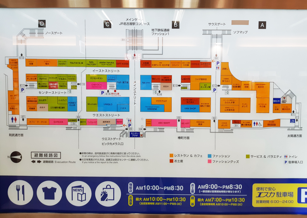 名古屋駅でランチするなら地下街エスカがおすすめ 観光や出張 ...