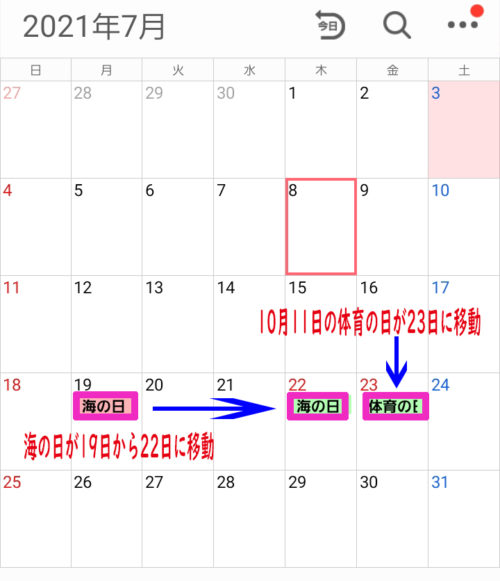21年の祝日が3日間移動してカレンダーが変更 紙のカレンダーや手帳は要注意