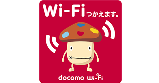 無料で使い放題のdocomo Wi-Fi終了。だれでも利用できるd Wi-Fiとは?ドコモユーザー再度申込が必要。